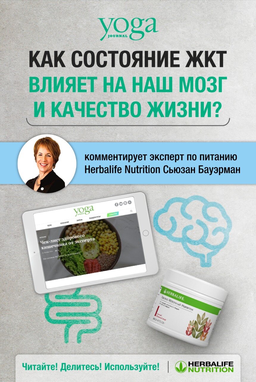 Чек-лист здорового кишечника от эксперта